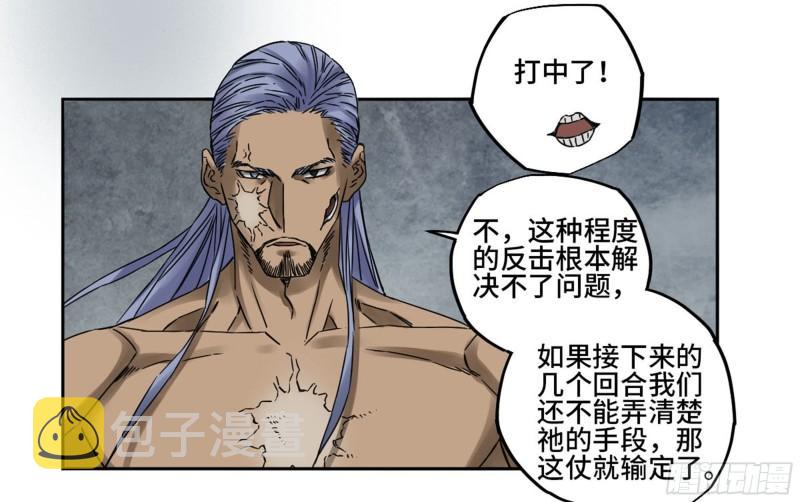 第二卷83天命者25