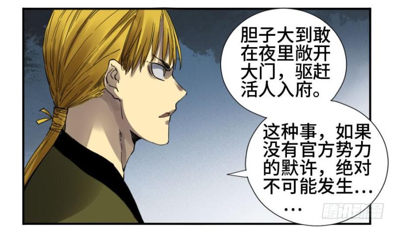 第二卷14夜游42