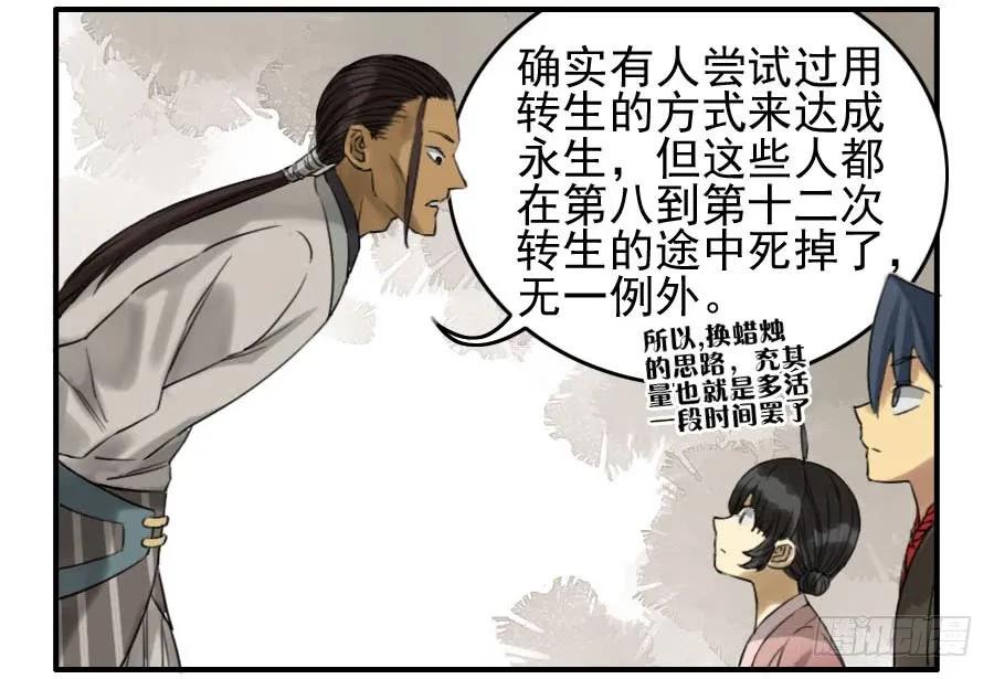第六十八条：乾坤一气功14