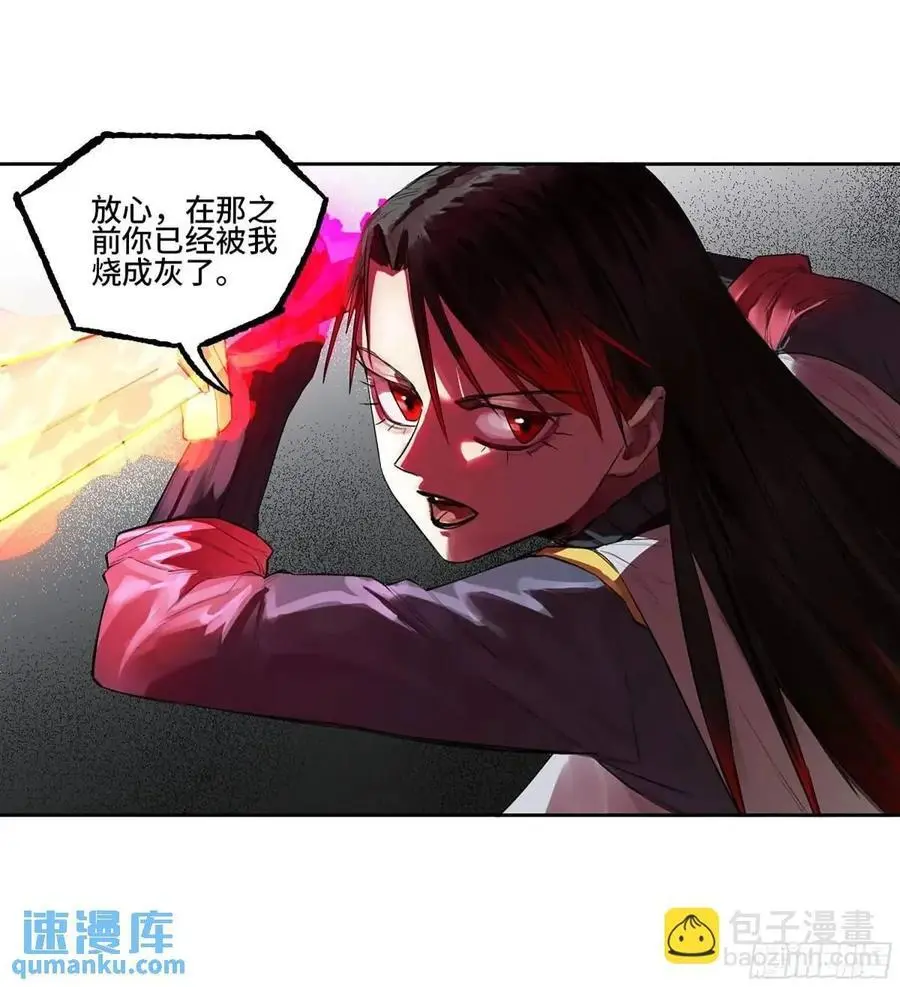 第三卷 71 钟馗，加入我们吧29