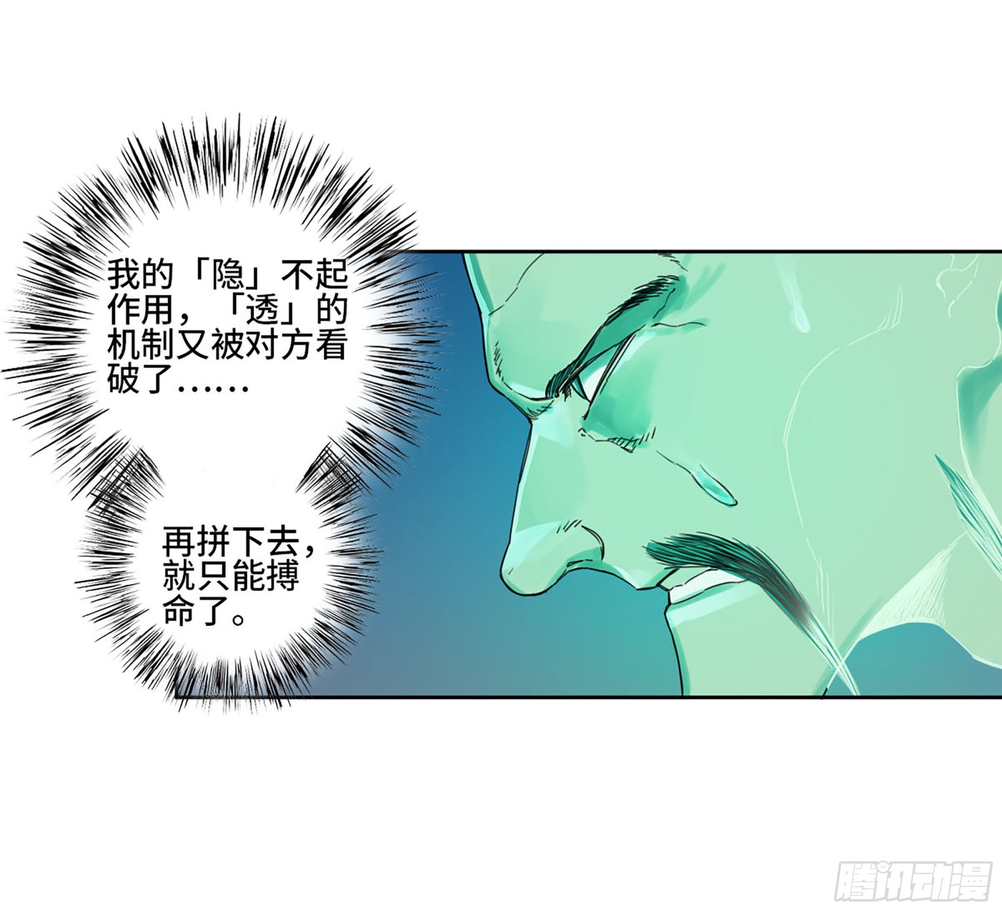 第二卷184逃兵29
