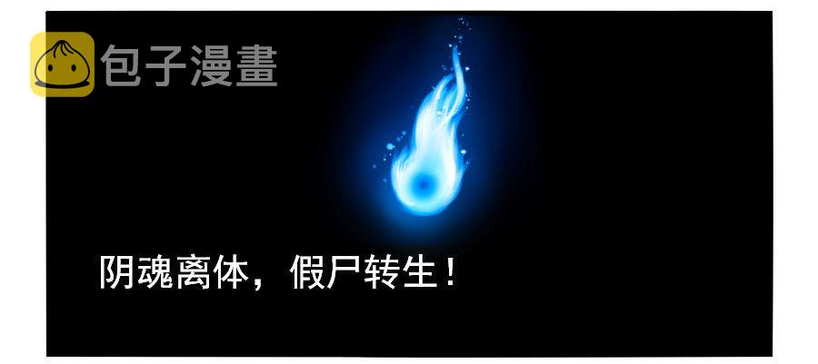 第六十四条：阴曹地府47