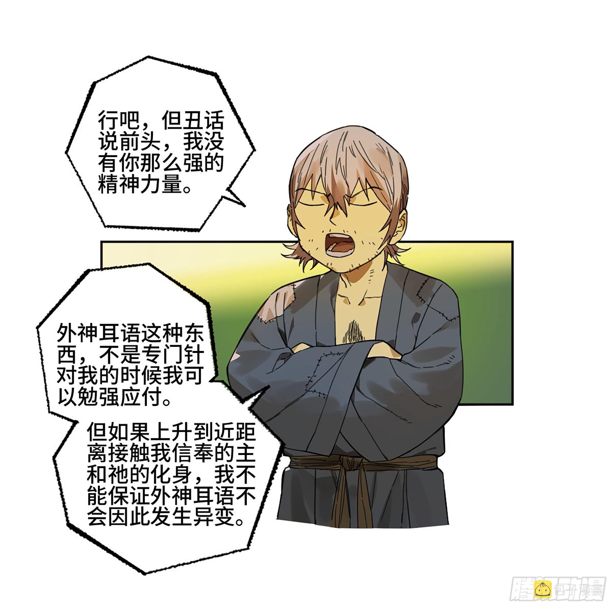 第二卷170行动开始38