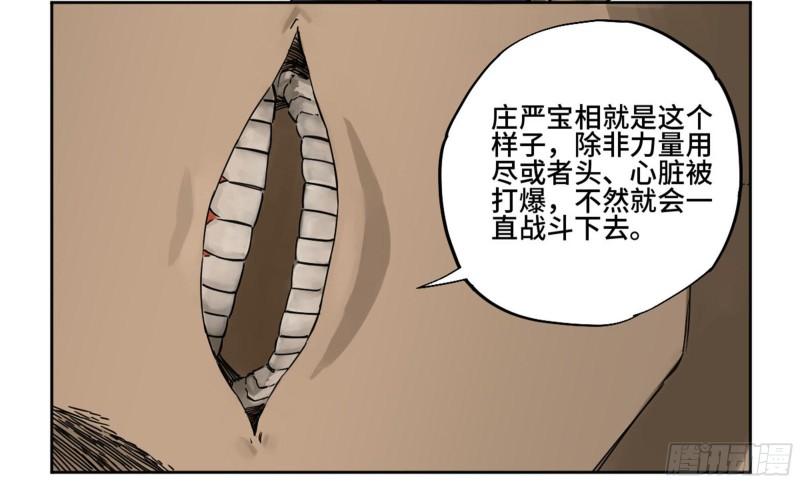 第二卷82若木12