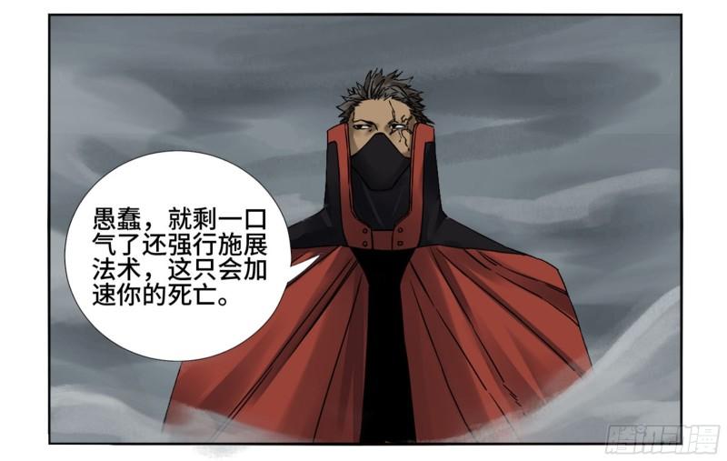 第二卷78星宫8