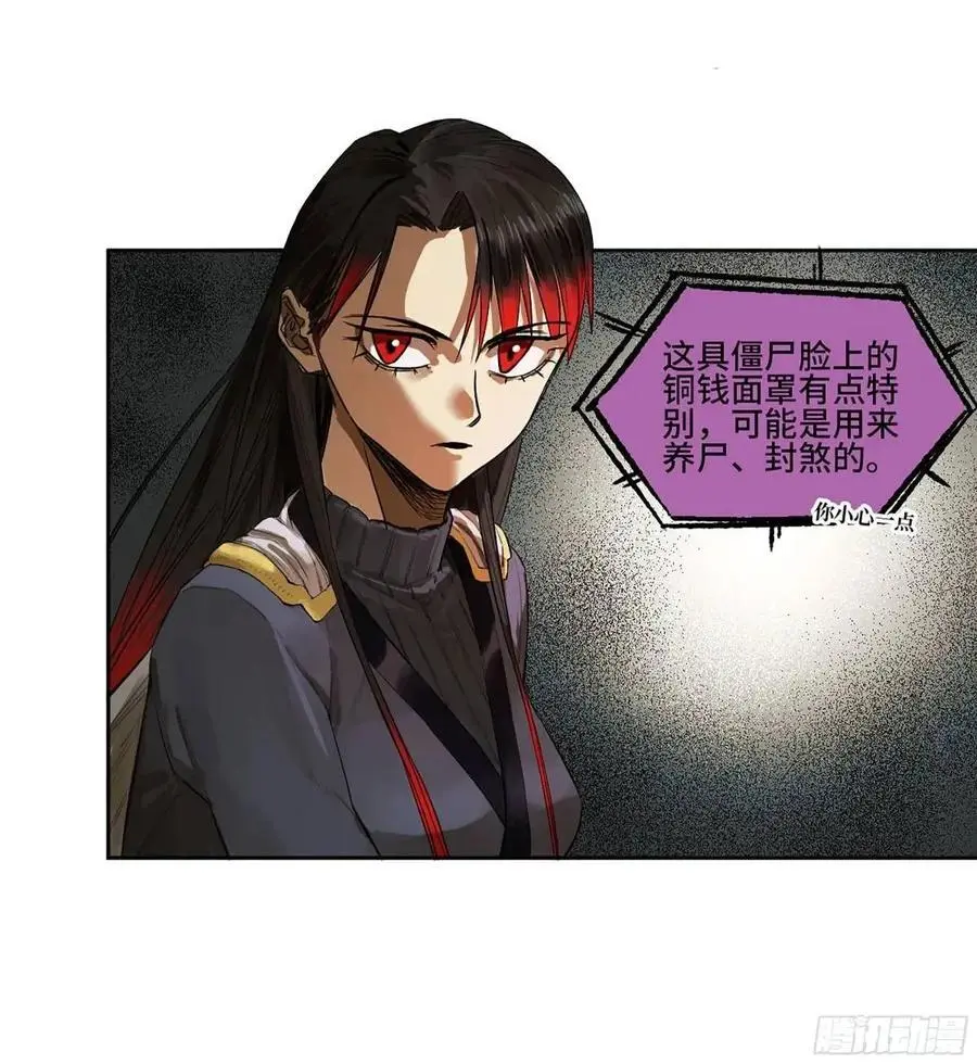 第三卷 71 钟馗，加入我们吧20