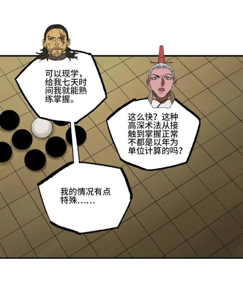 第411话 第三卷 95 君王们的下落28