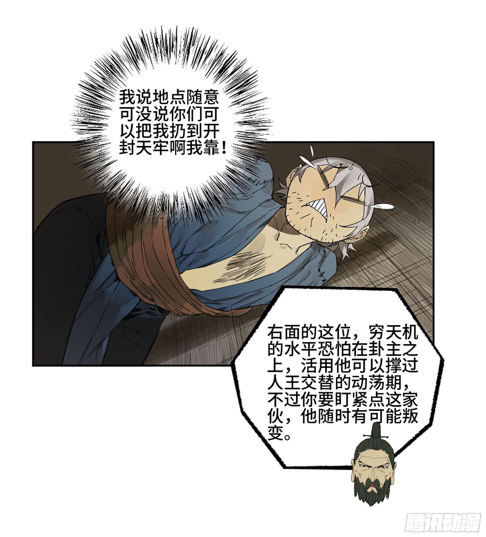 第二卷白云谣26