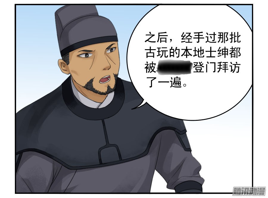第三十六条；将军坟·五9
