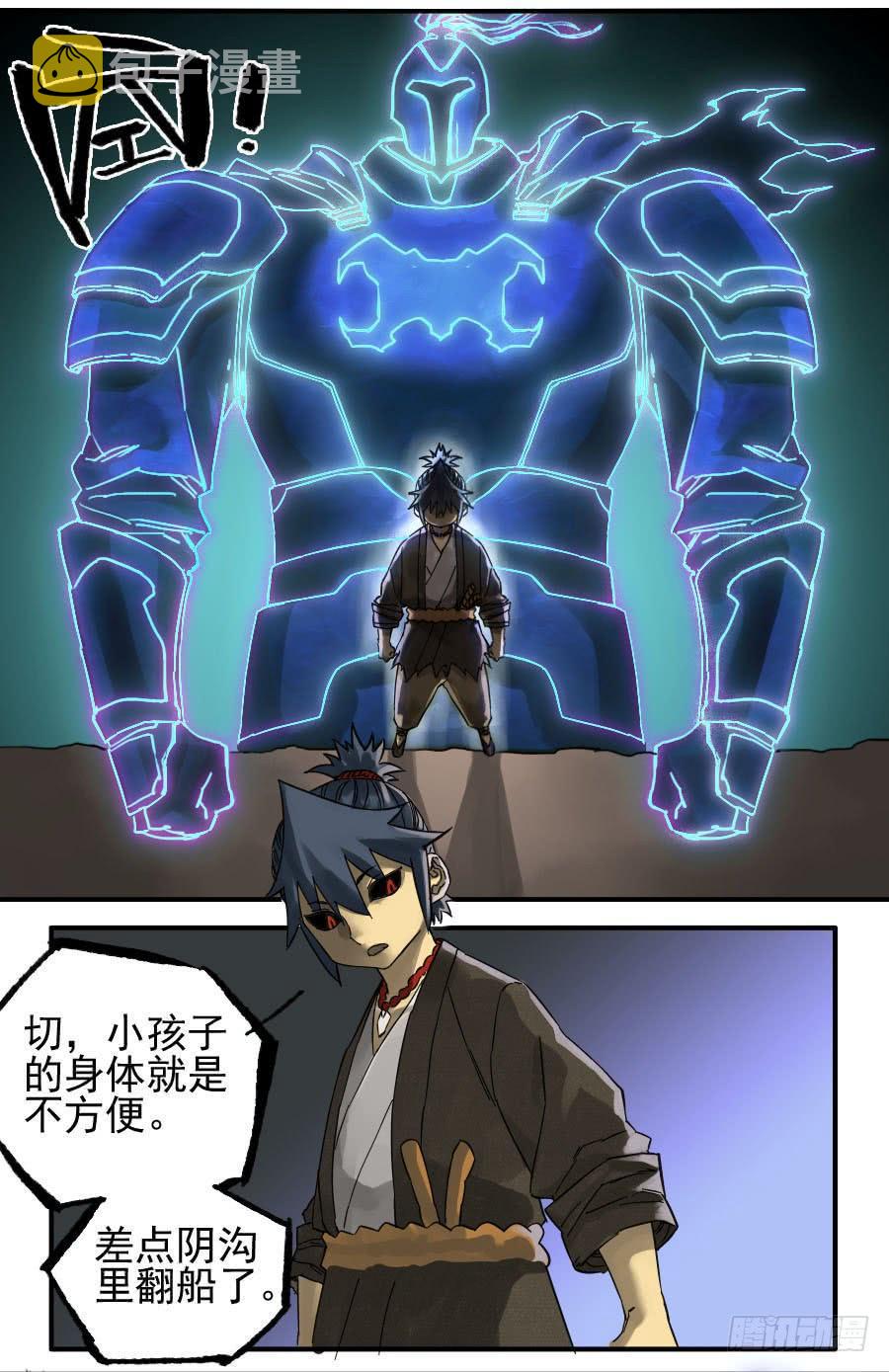 第九十六条：降临8