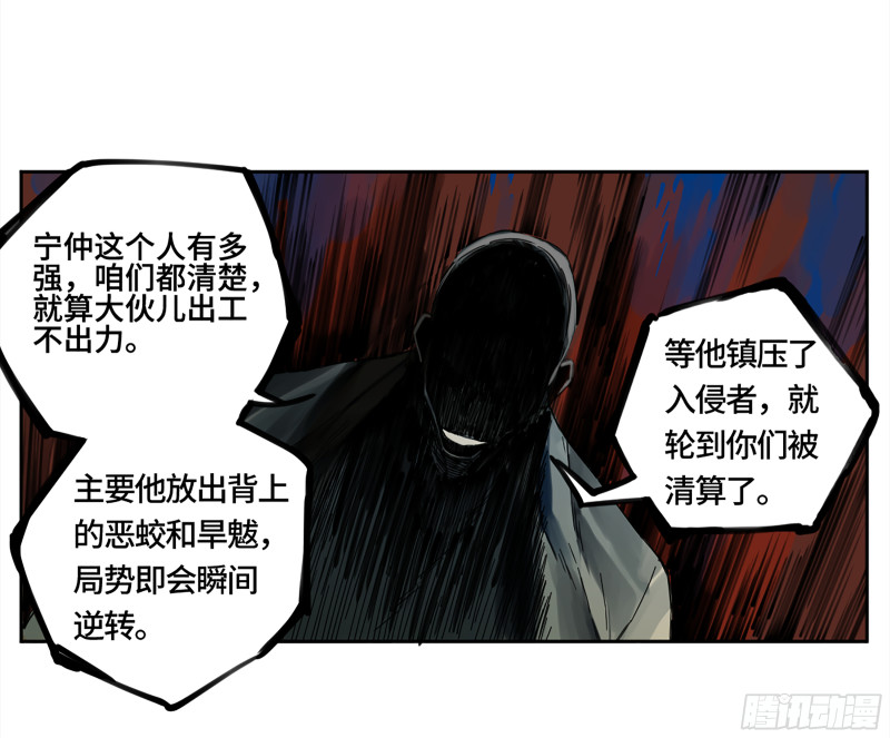 第二卷108守门人29