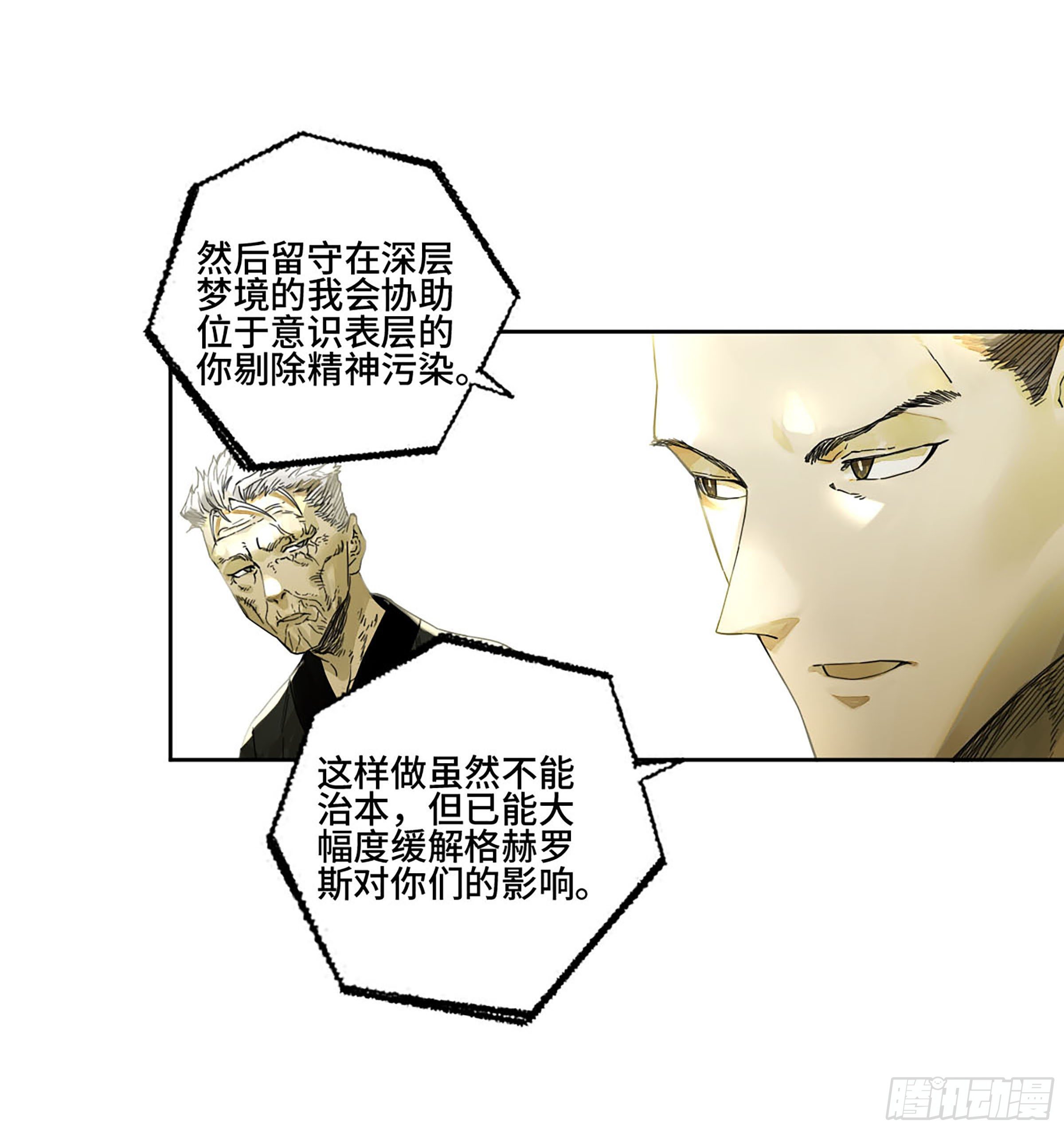 第二卷165孤独的面壁者16