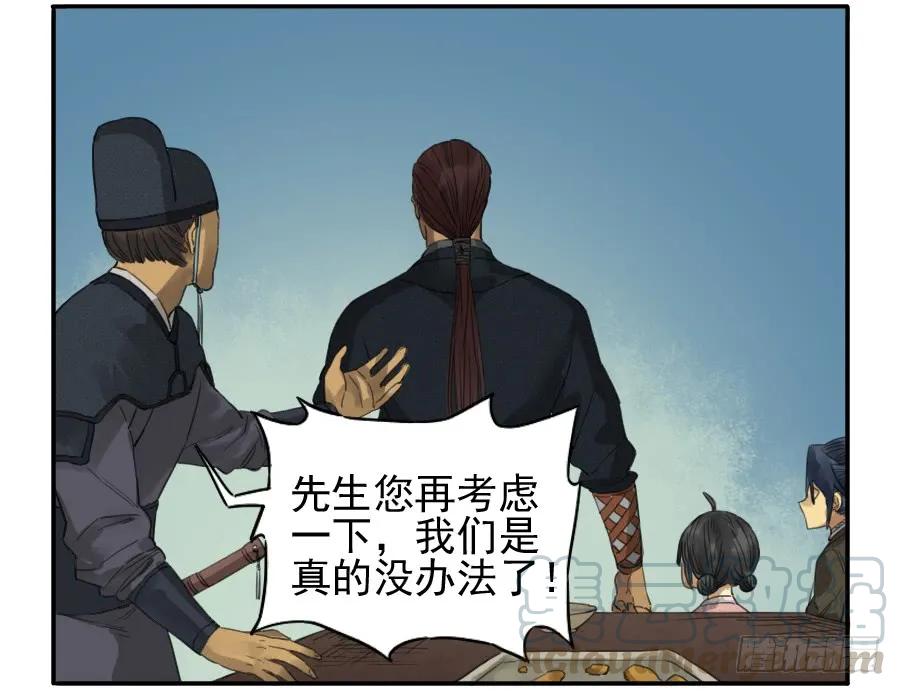 第三十七条：将军坟·六27