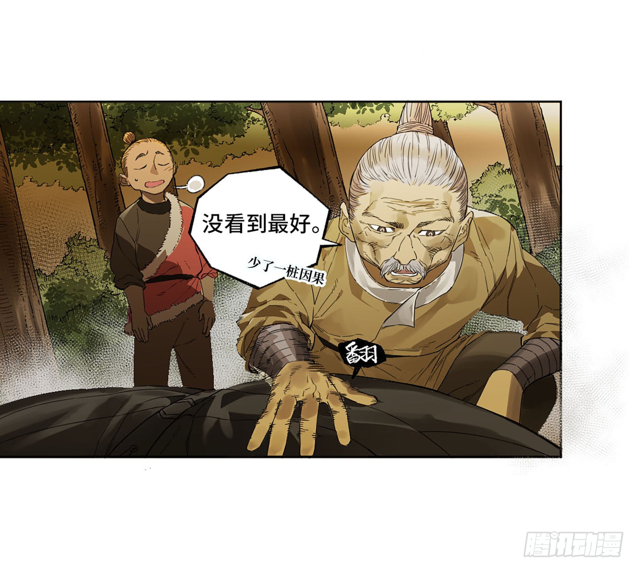 第三卷 17 命运已定？48