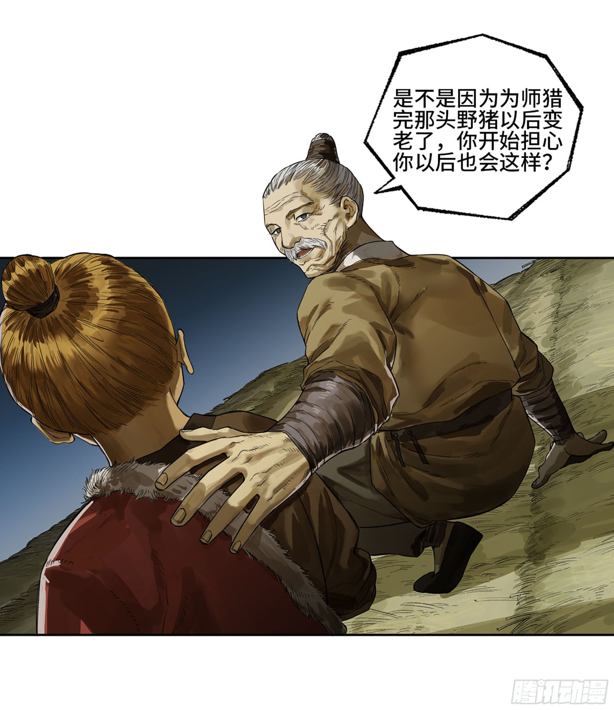 第三卷 18 诱导消费7