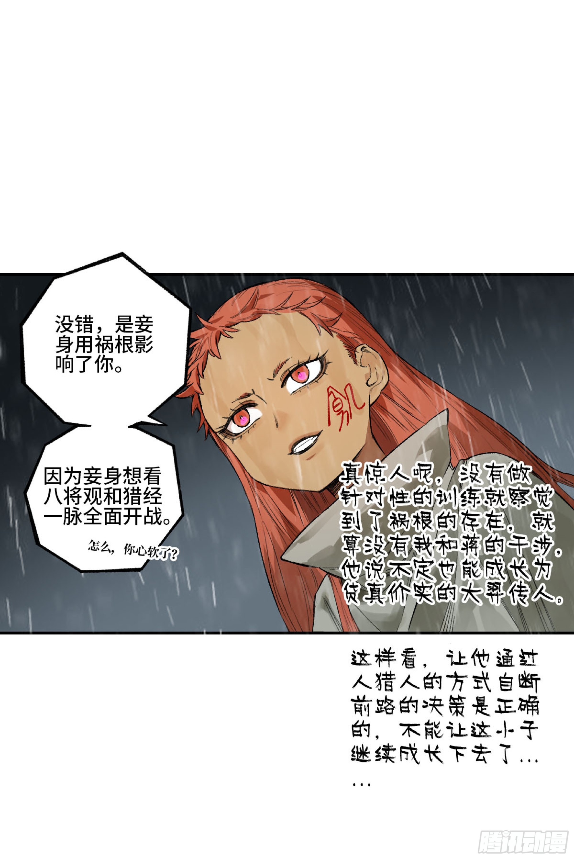 第三卷 23 岁饥说33