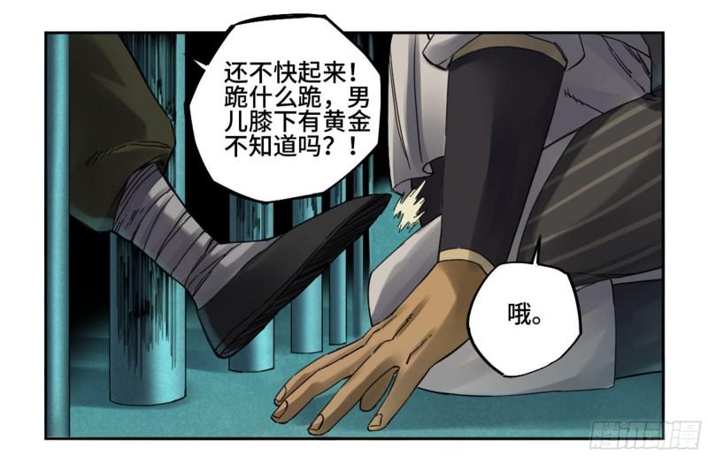 第二卷92祖师李董20