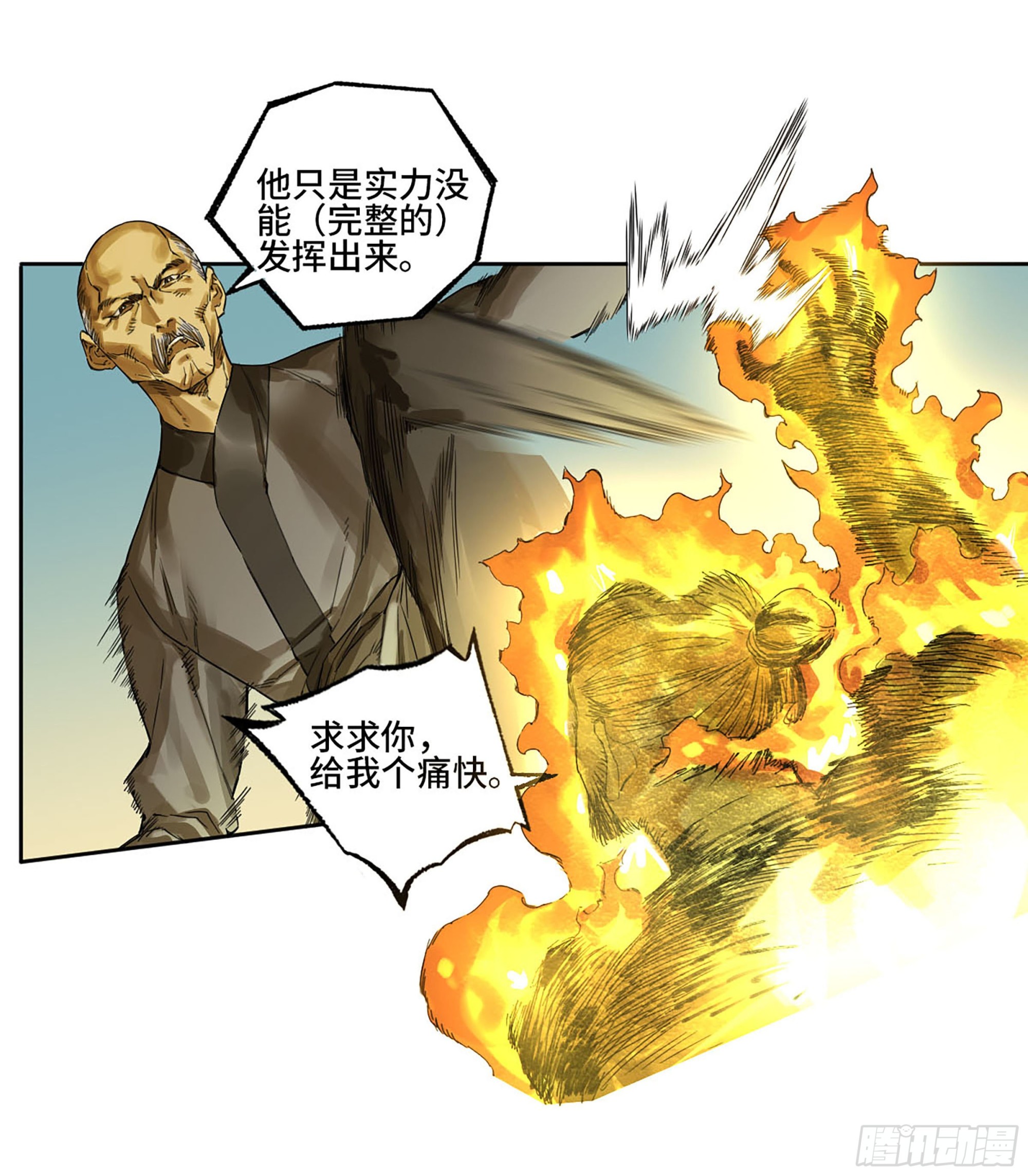 第三卷09神将、巫蛊和甩头一子7