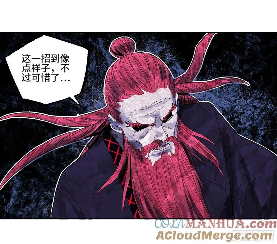 第三卷 84 剑南道之战 九33