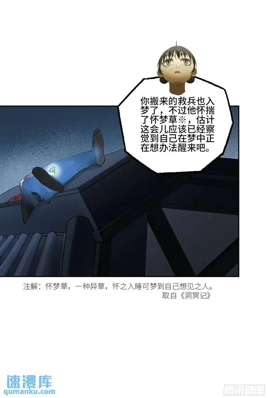 第三卷 78 剑南道之战 三41