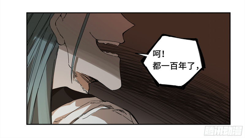 第二卷105道去、百目道人21
