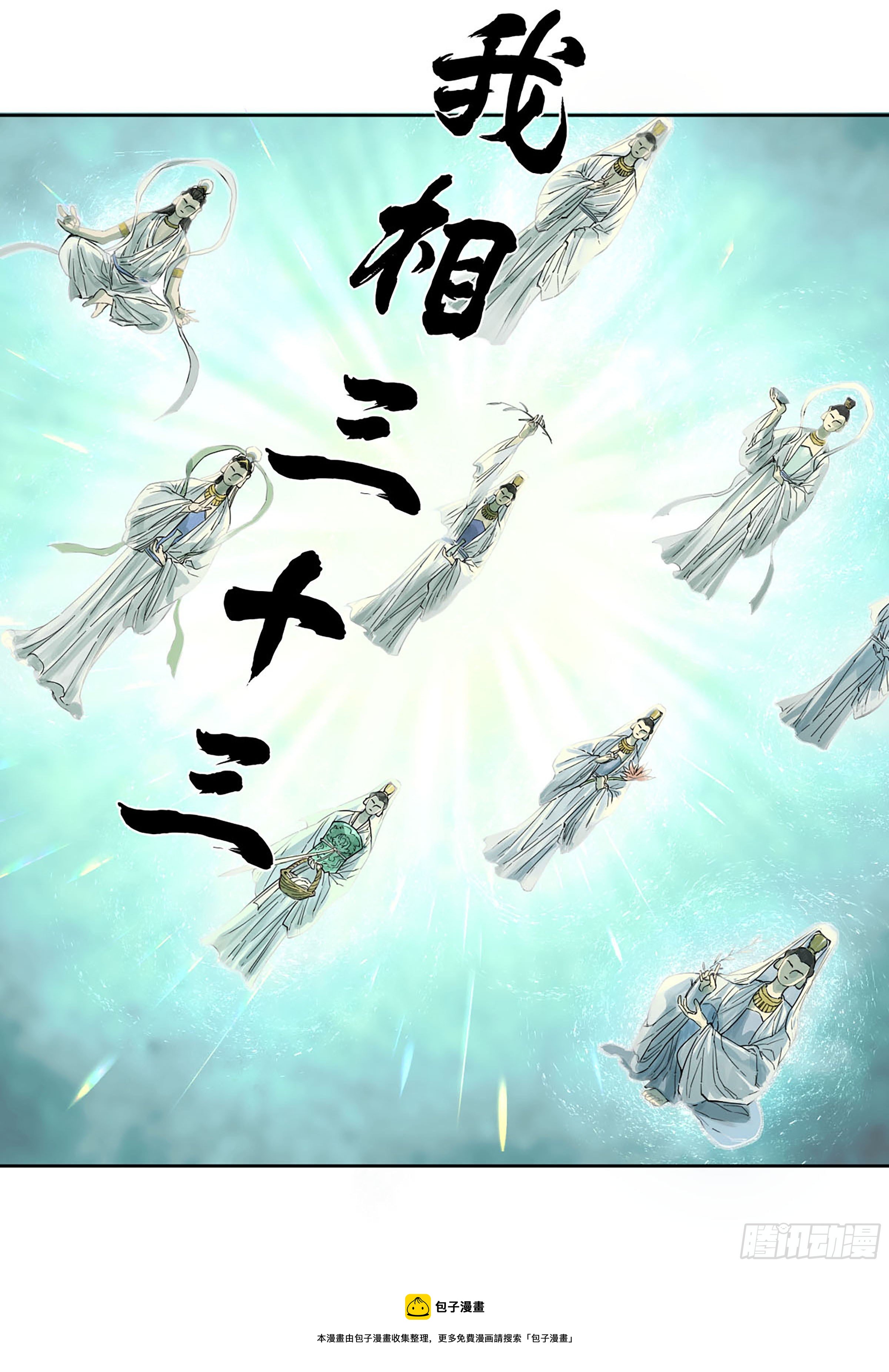 第二卷170行动开始8