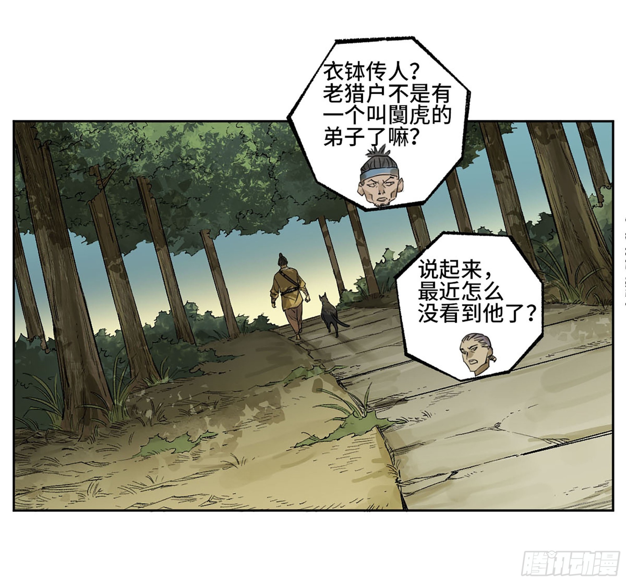 第三卷 16 大羿传人与蒋6
