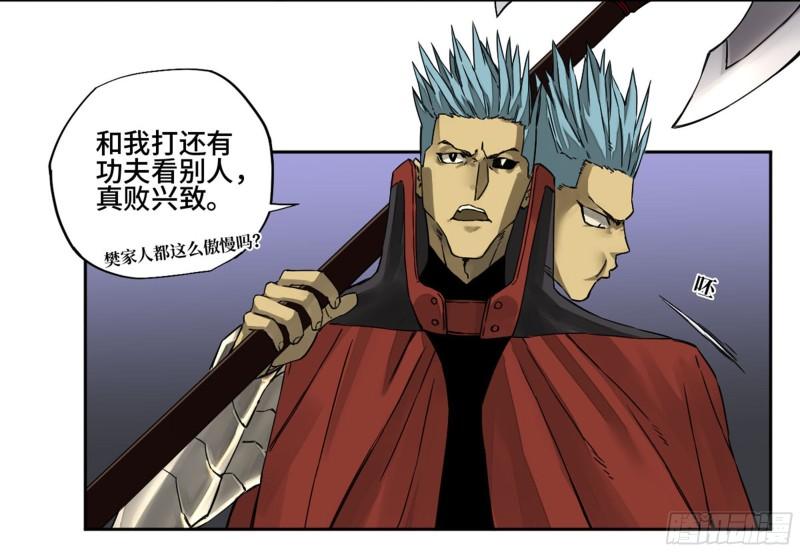 第二卷95另一处战场16