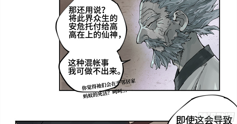 第二卷109旧相识42