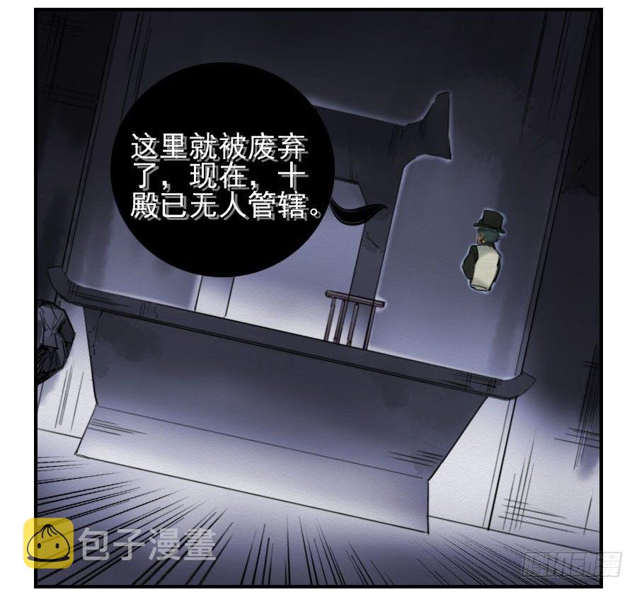 第六十四条：阴曹地府7