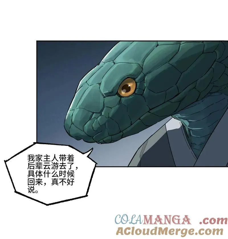 第415话 第三卷 99 拜访27