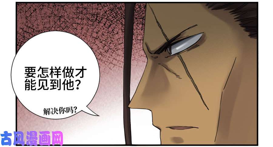 第二话07百足8