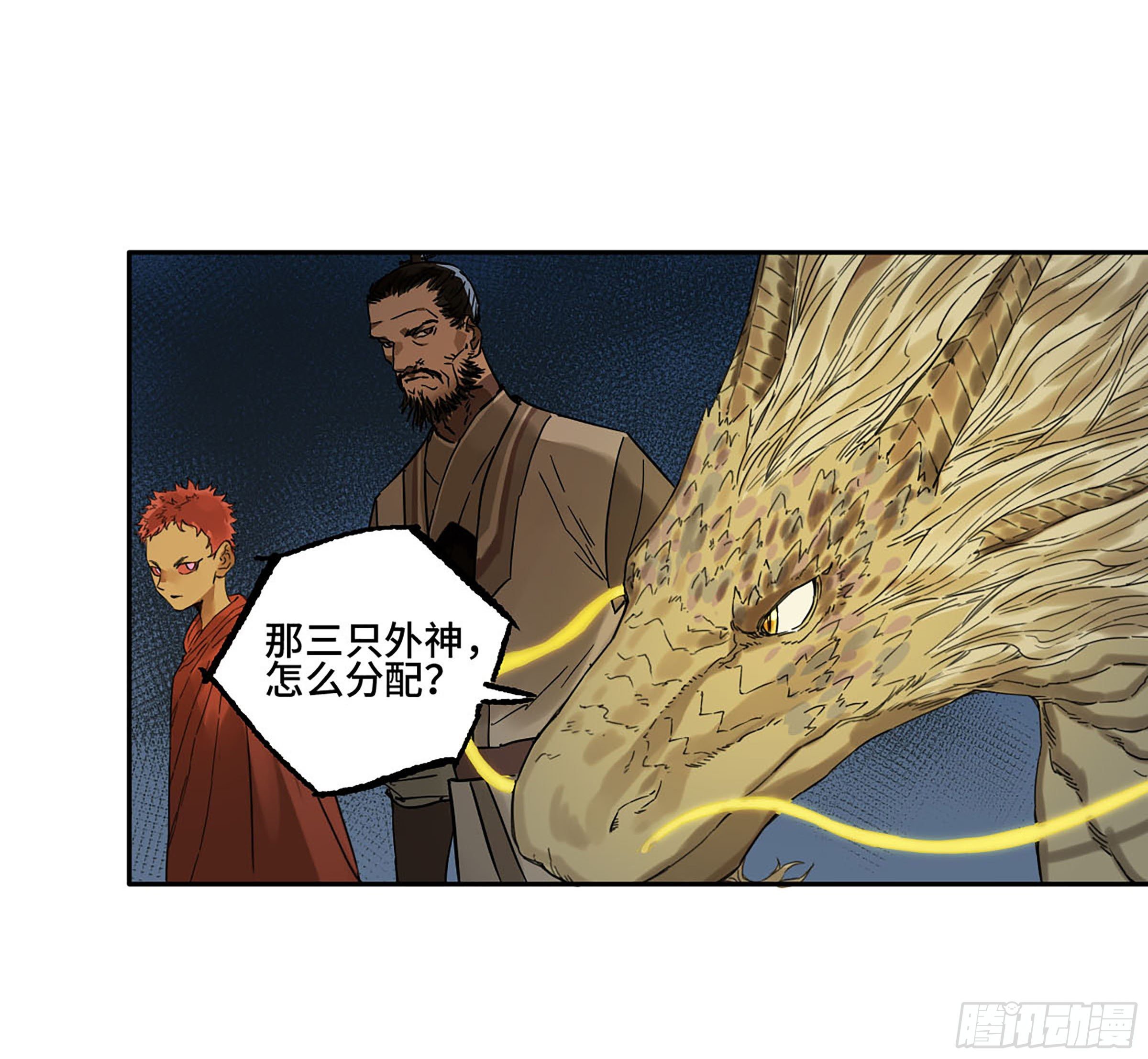 第二卷167开战一45