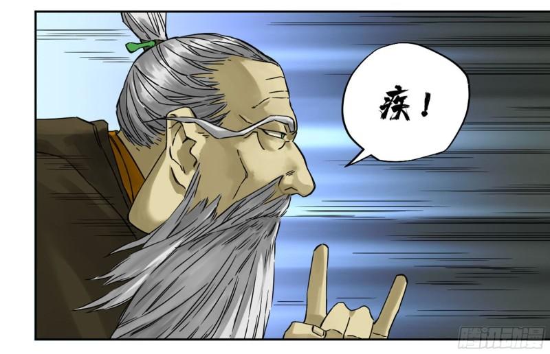 第二卷81「师徒」33