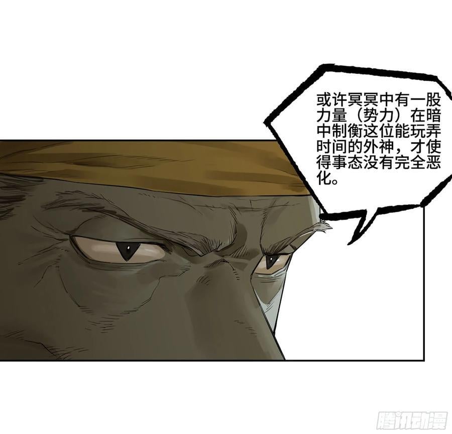 第三卷 63 被改变的历史11