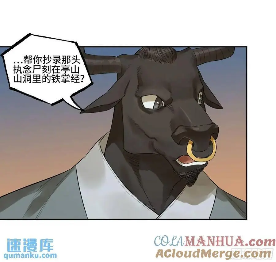 第三卷 73 誓33