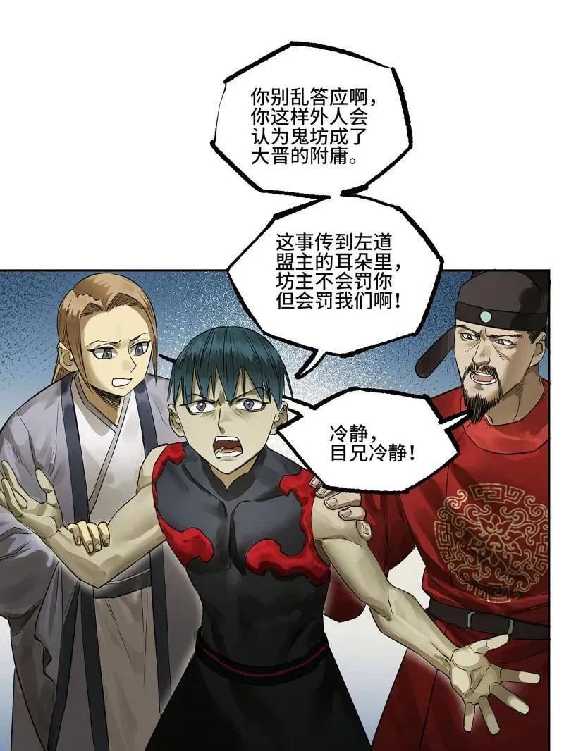 第414话 第三卷 98 各方动向10