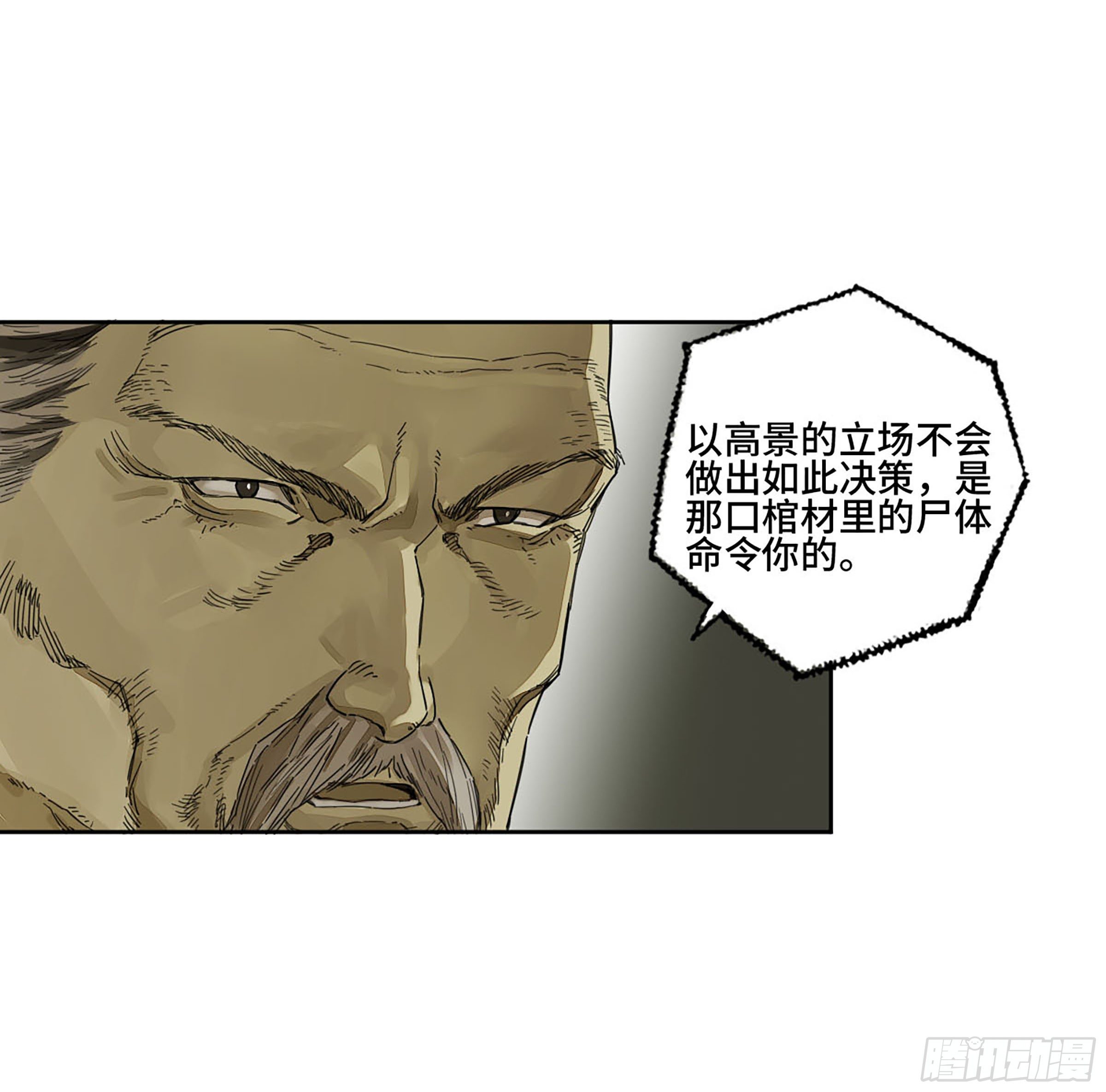 第二卷151收尾5