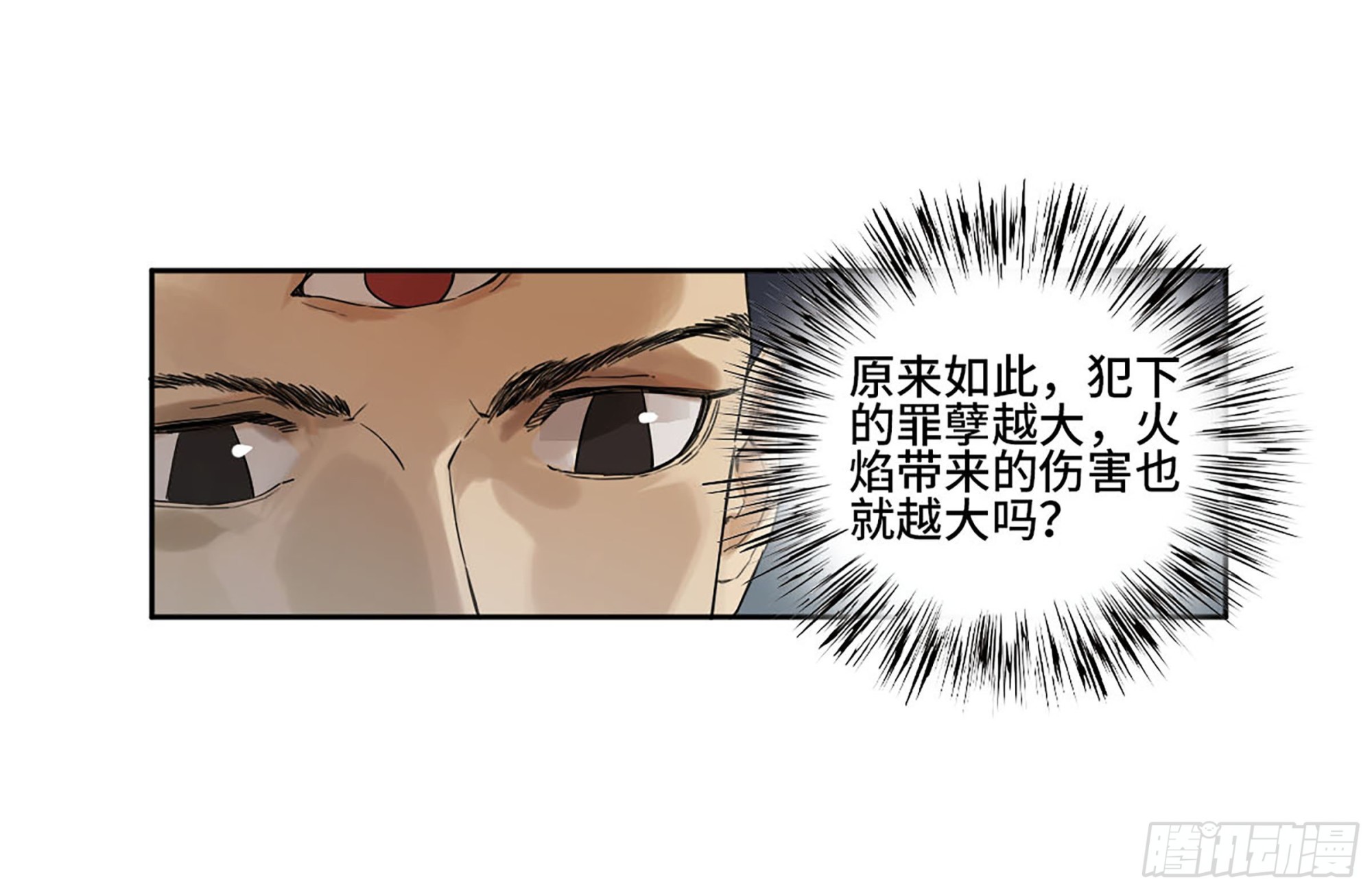 第三卷 14 驱云使者与孽龙39