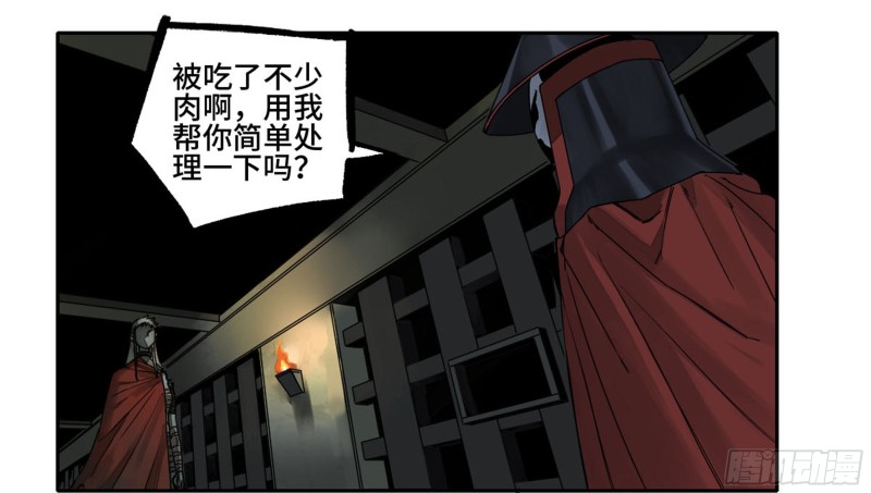 第二卷104怪物们24