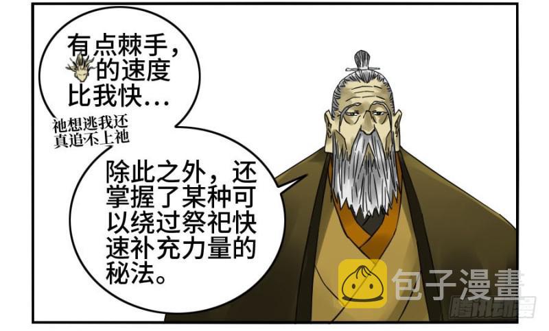 第二卷29金刚墙29