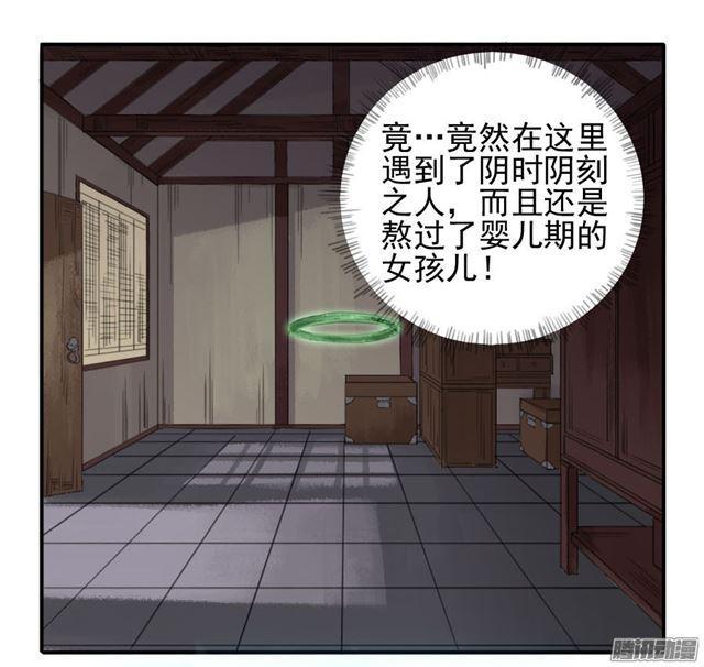 第二十一条：天赋6