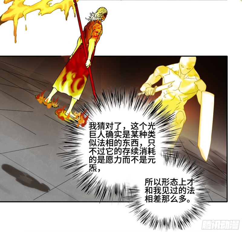 第二卷112倾尽所有二42