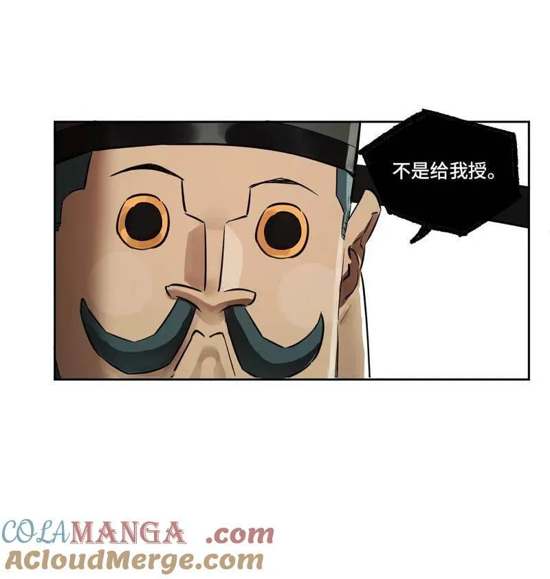第410话 第三卷 94 授阴官 下24