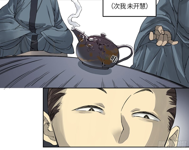 第二卷110万法之死38