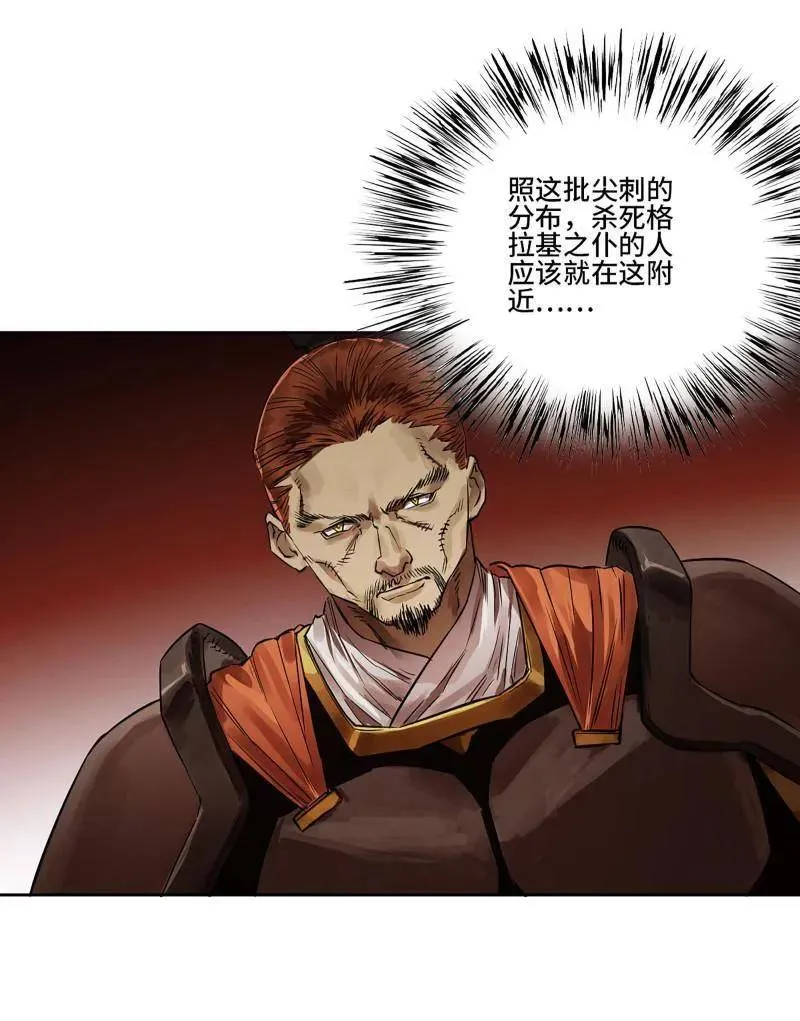 第411话 第三卷 95 君王们的下落44