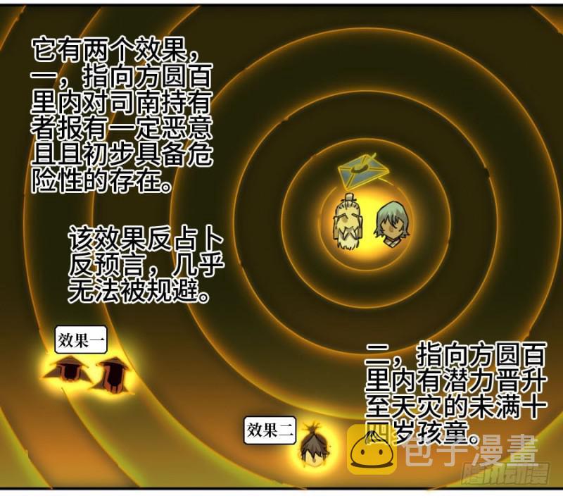 第二卷39武夫4