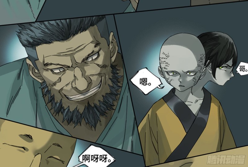第二卷116倾尽所有六15