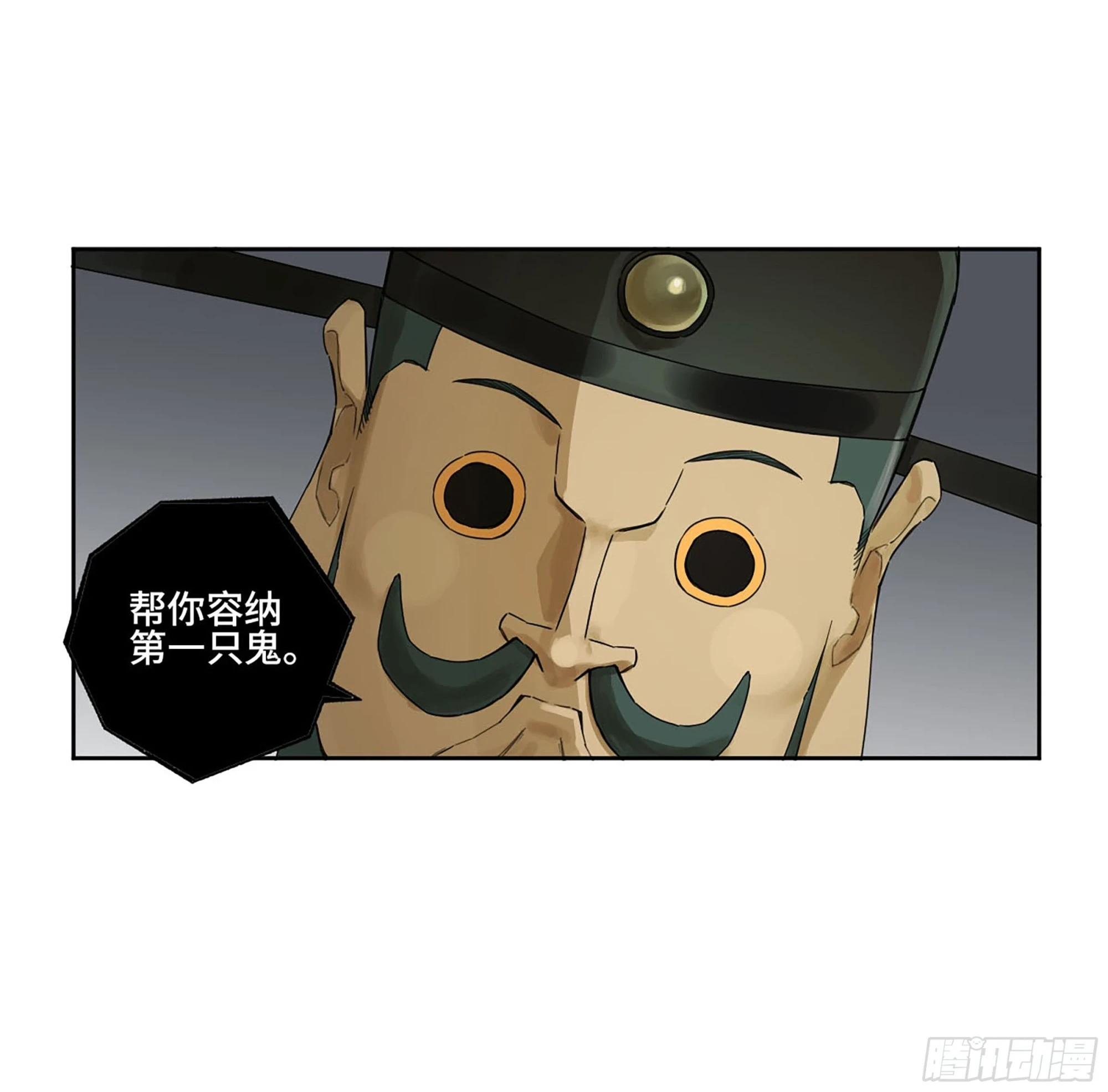 第三卷 31 十善的第一只鬼18