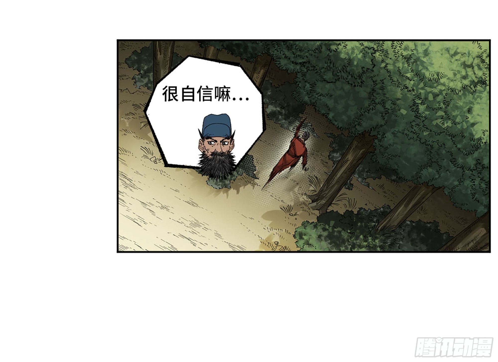 第三卷10欺以其方8